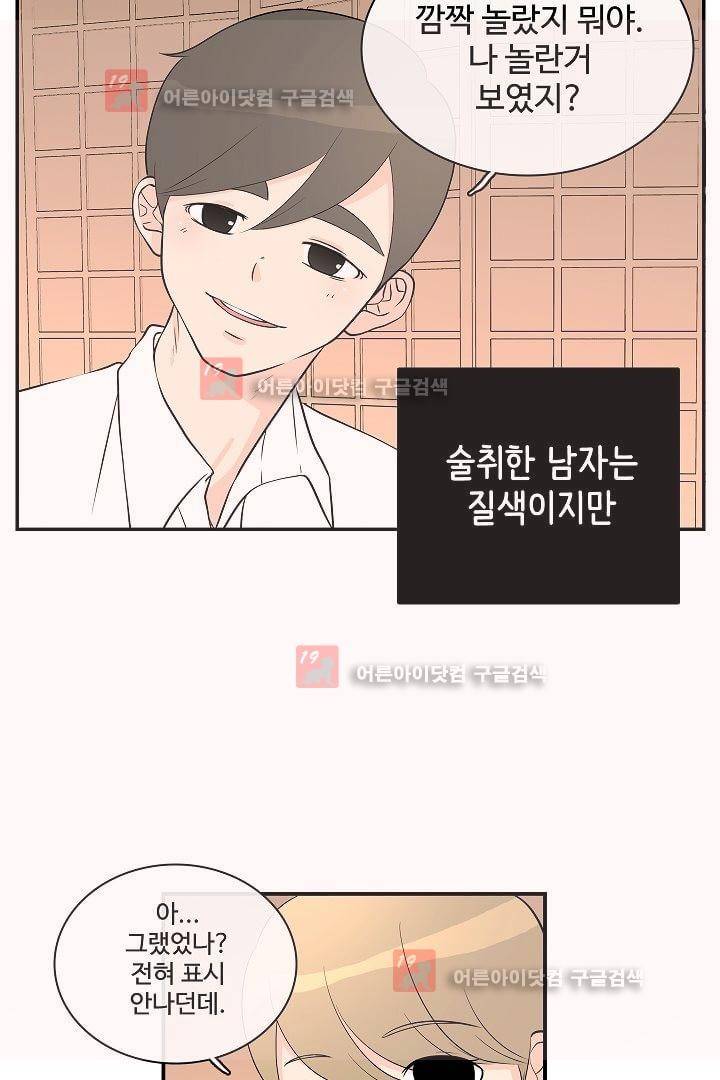 85년생 3화 16
