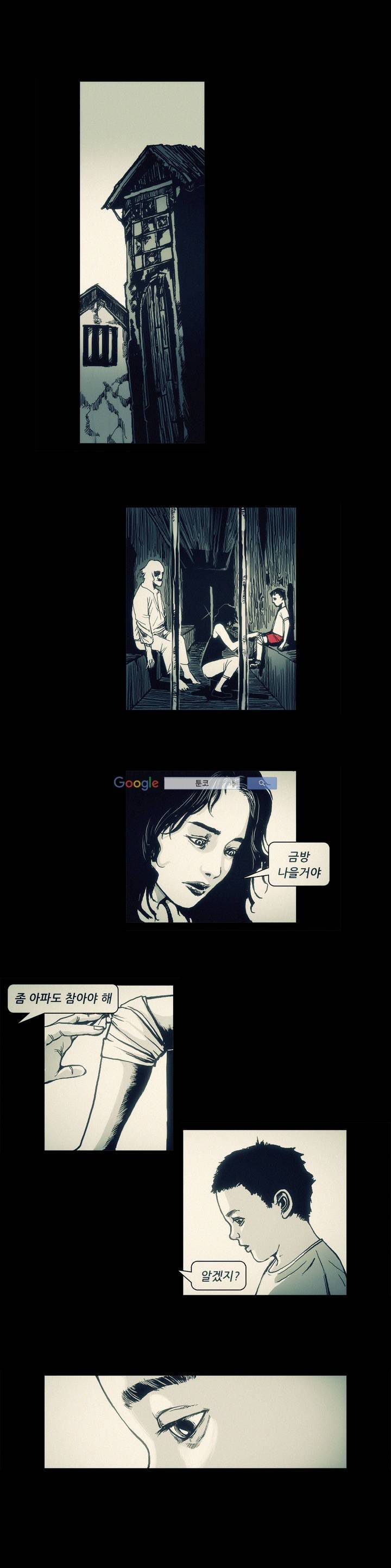 그것들 48화 2