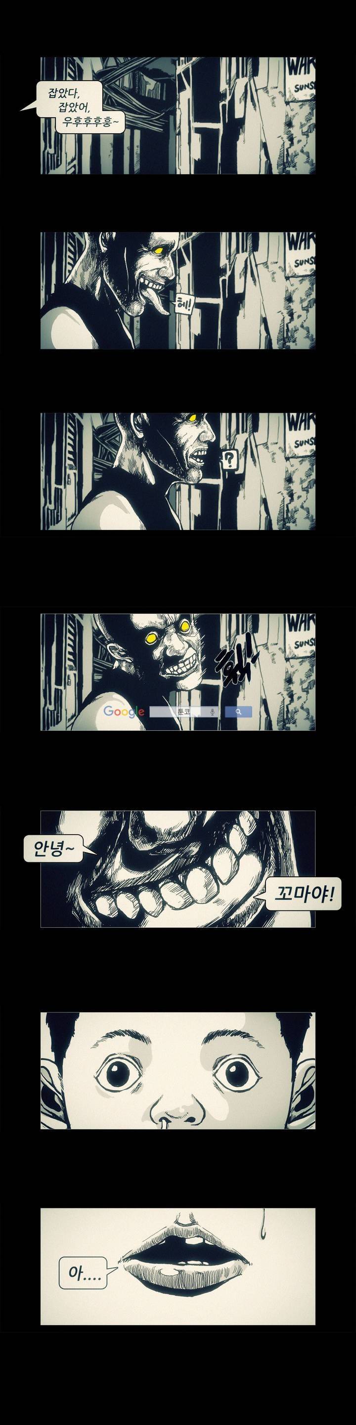 그것들 48화 4