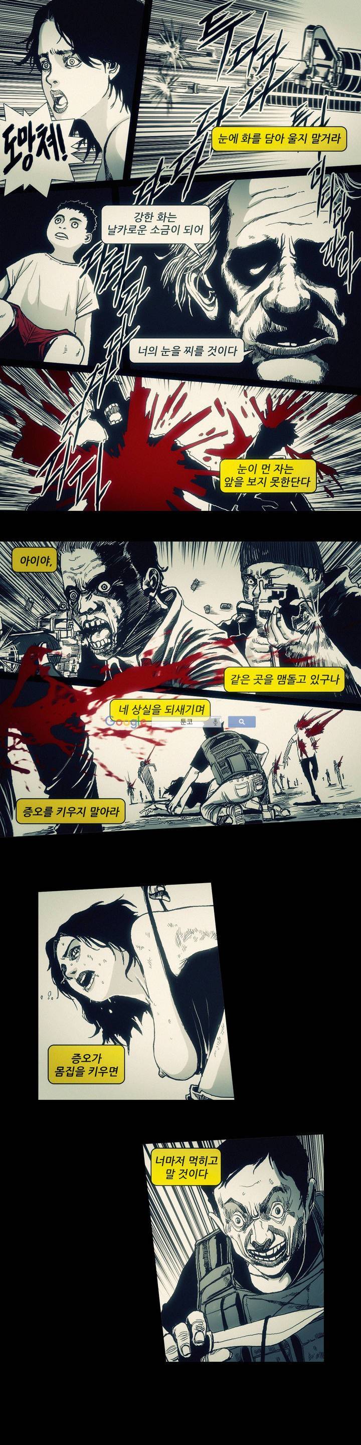 그것들 48화 8
