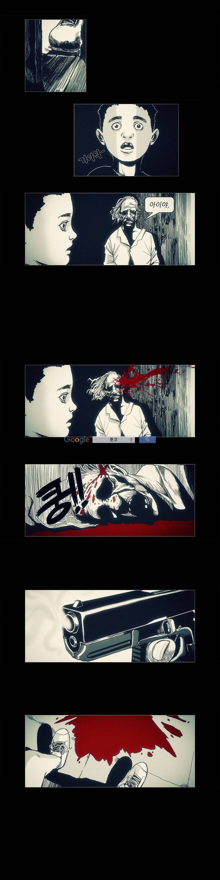 그것들 48화 9