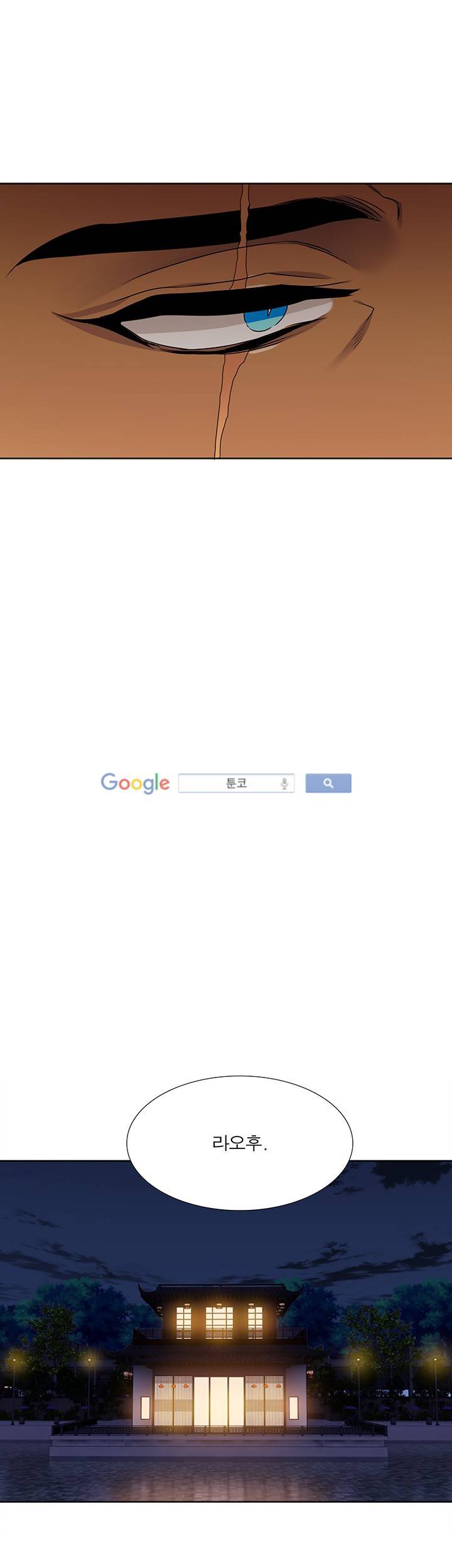 고요새 58화 2