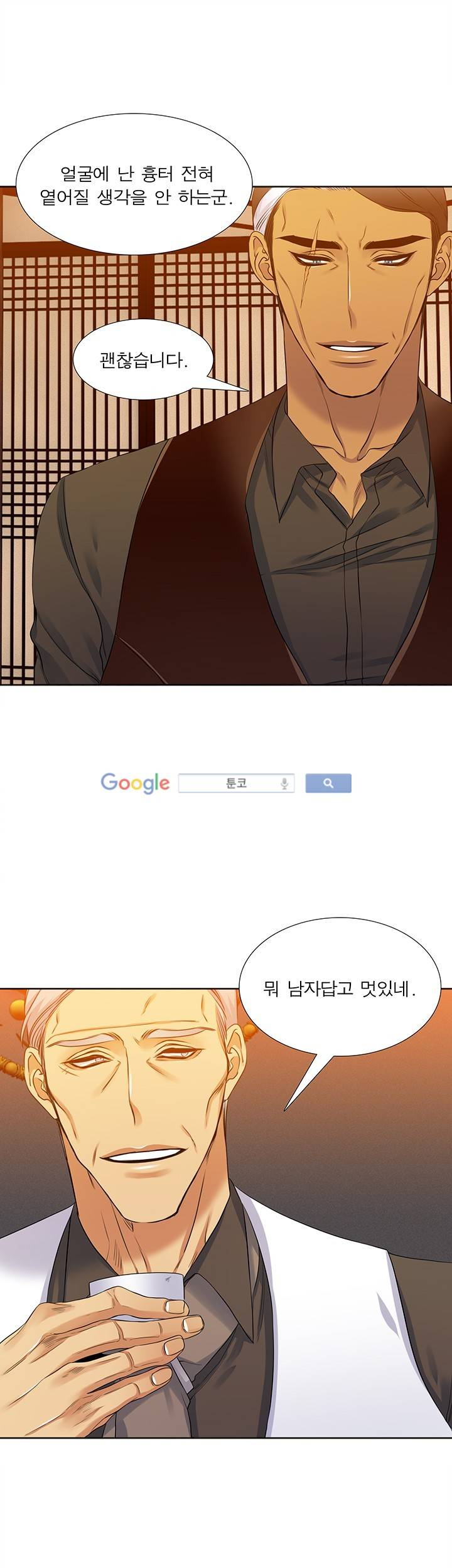 고요새 58화 3