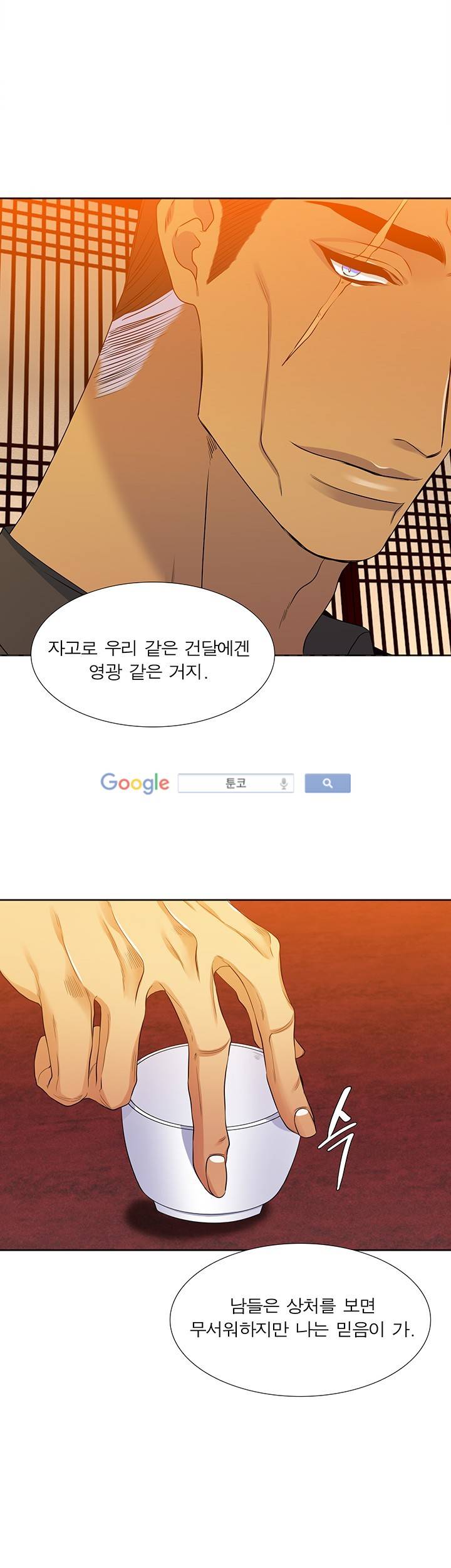 고요새 58화 4