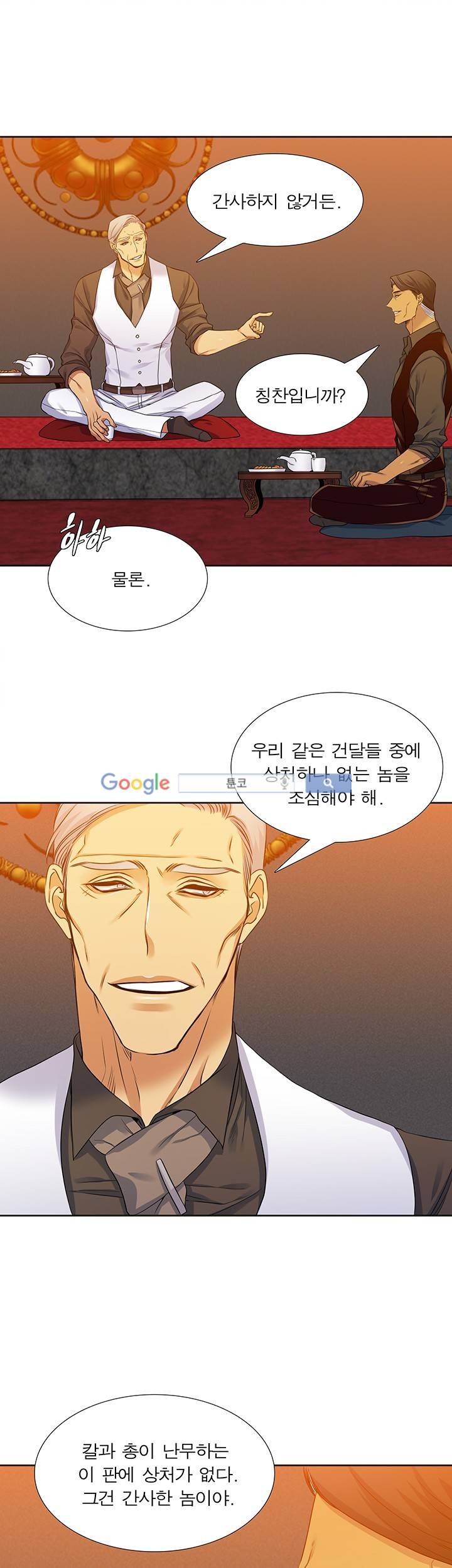 고요새 58화 5