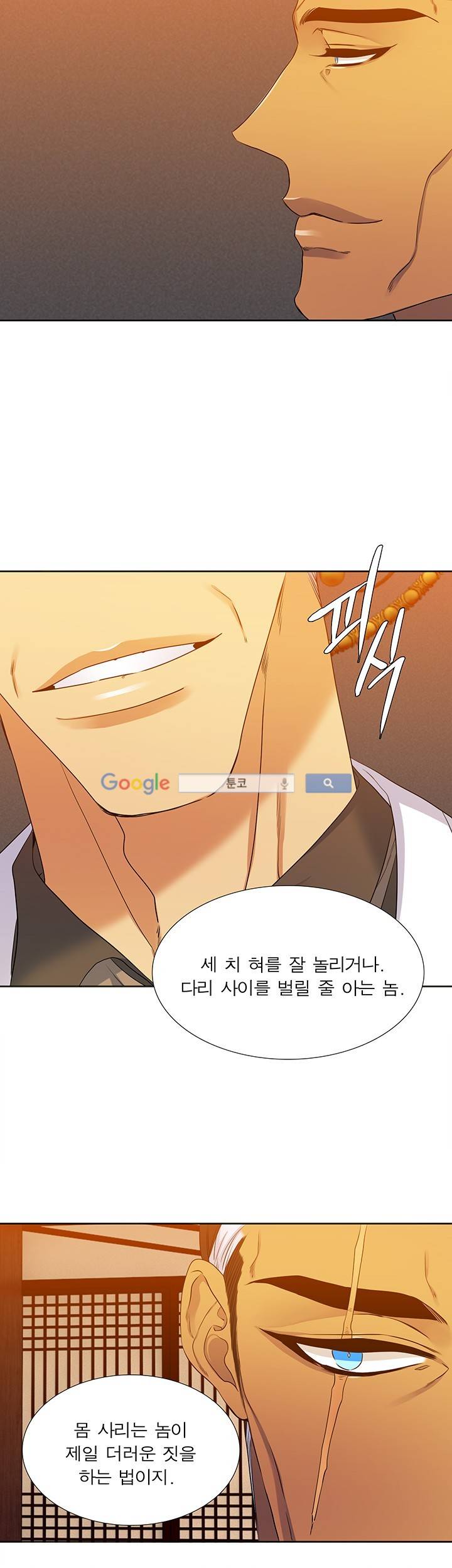 고요새 58화 6