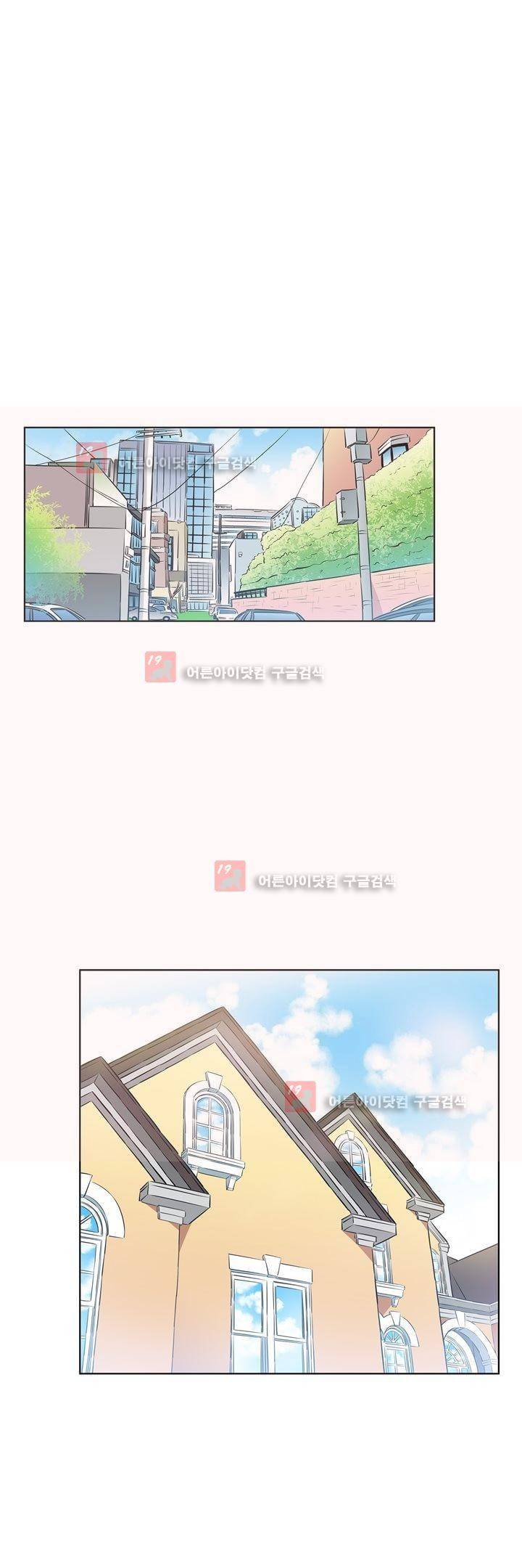 넌 나의 피로회복제 54화 1