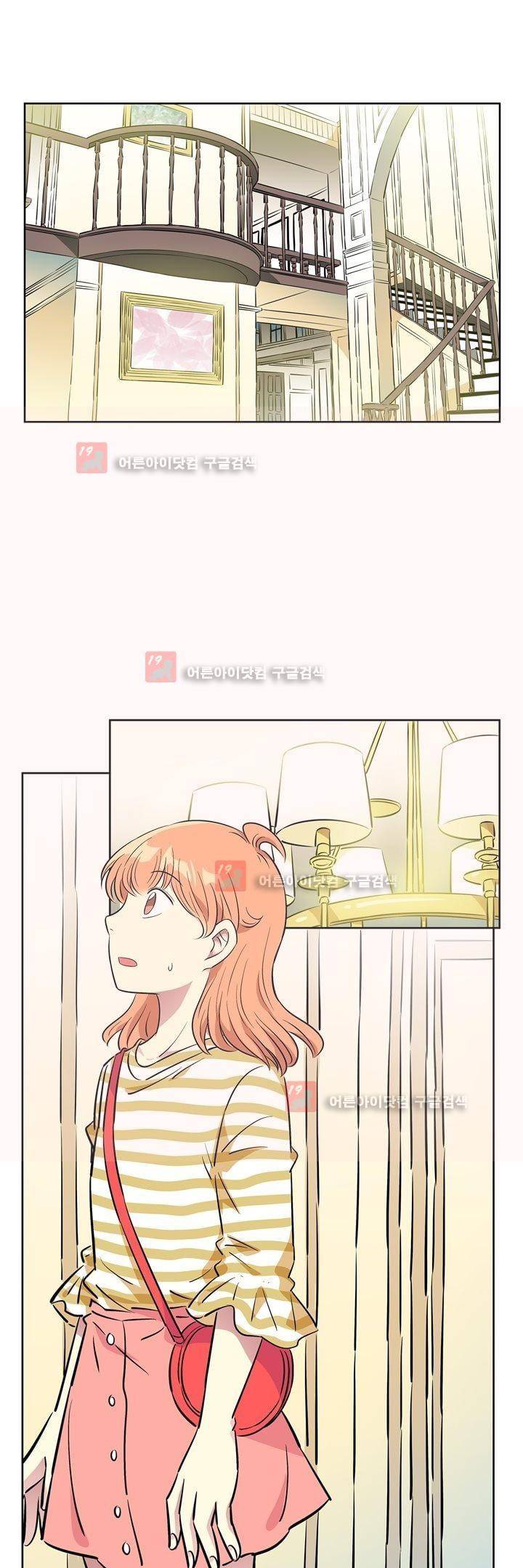 넌 나의 피로회복제 54화 2
