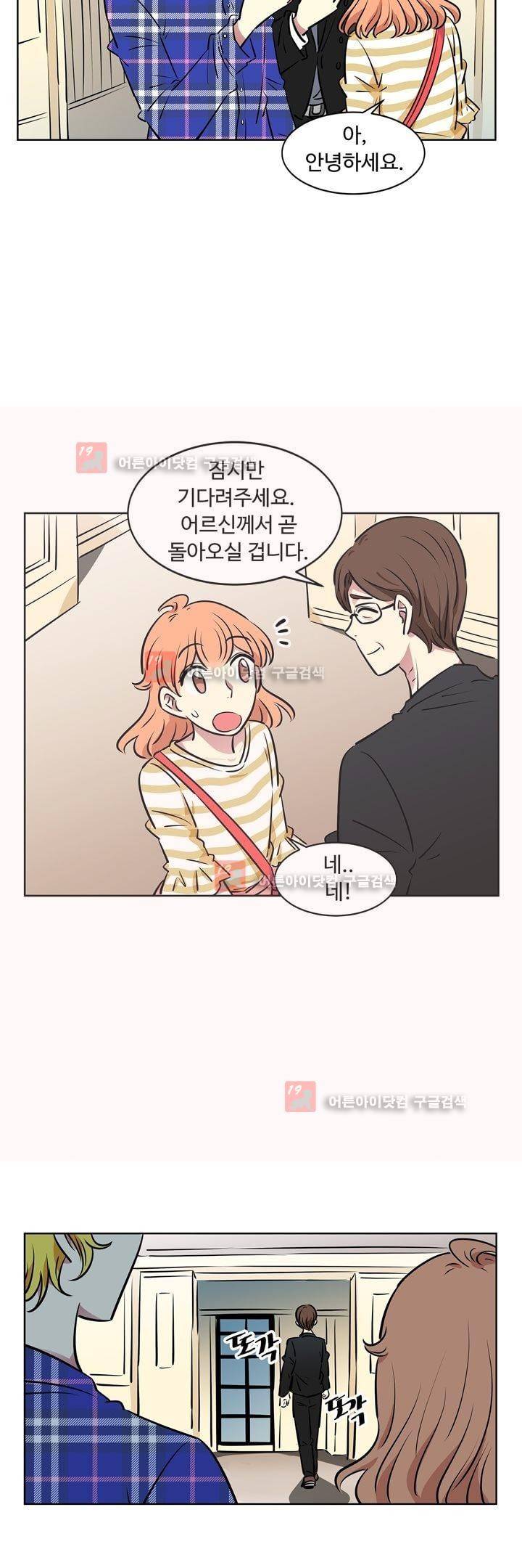 넌 나의 피로회복제 54화 6