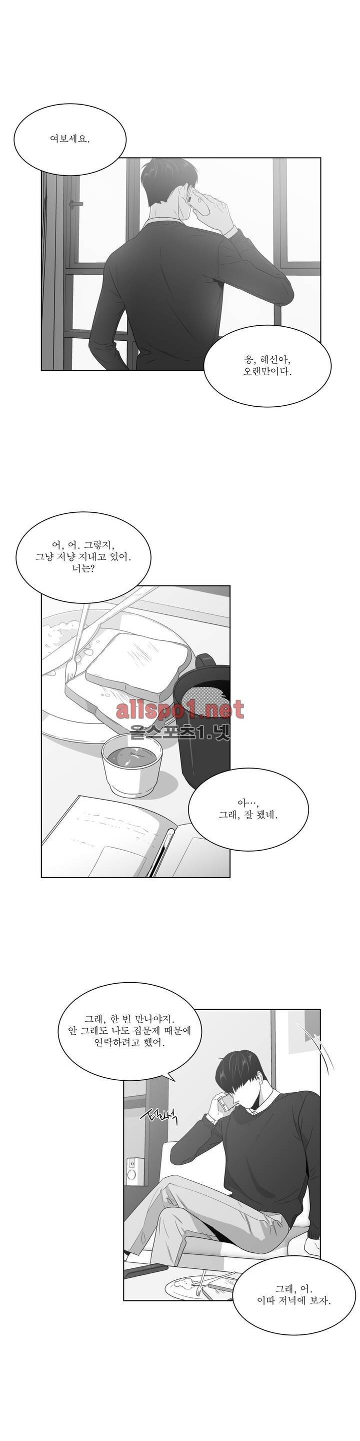 사랑하는 소년 57화 (2부) 1