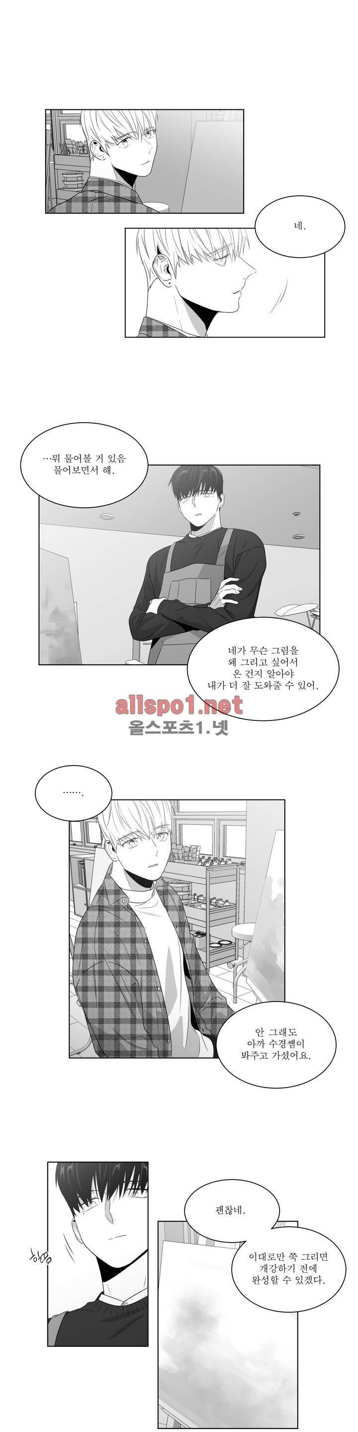 사랑하는 소년 57화 (2부) 3