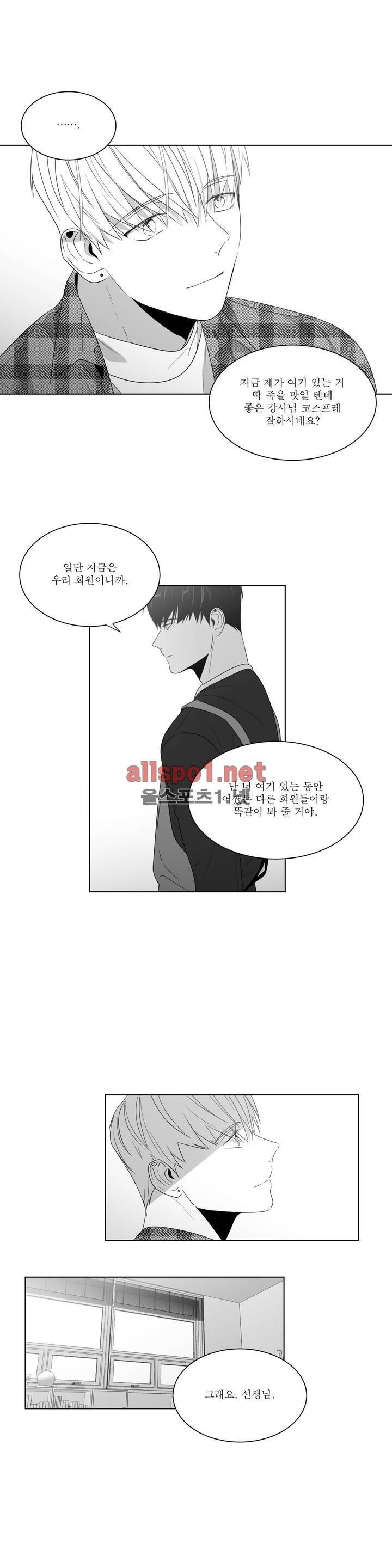 사랑하는 소년 57화 (2부) 4