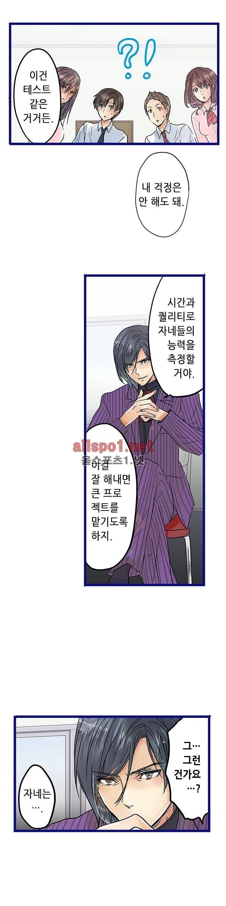 매일매일 싸내커플 39화 2