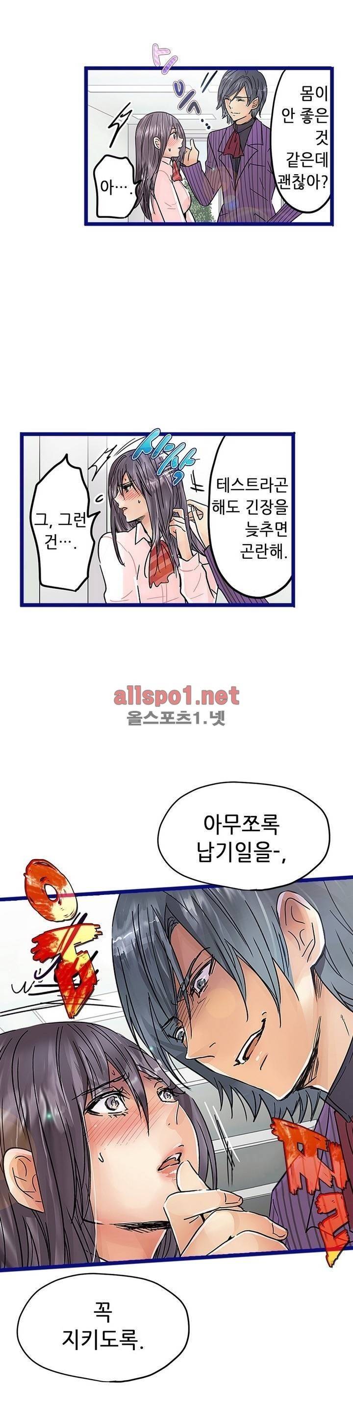 매일매일 싸내커플 39화 3