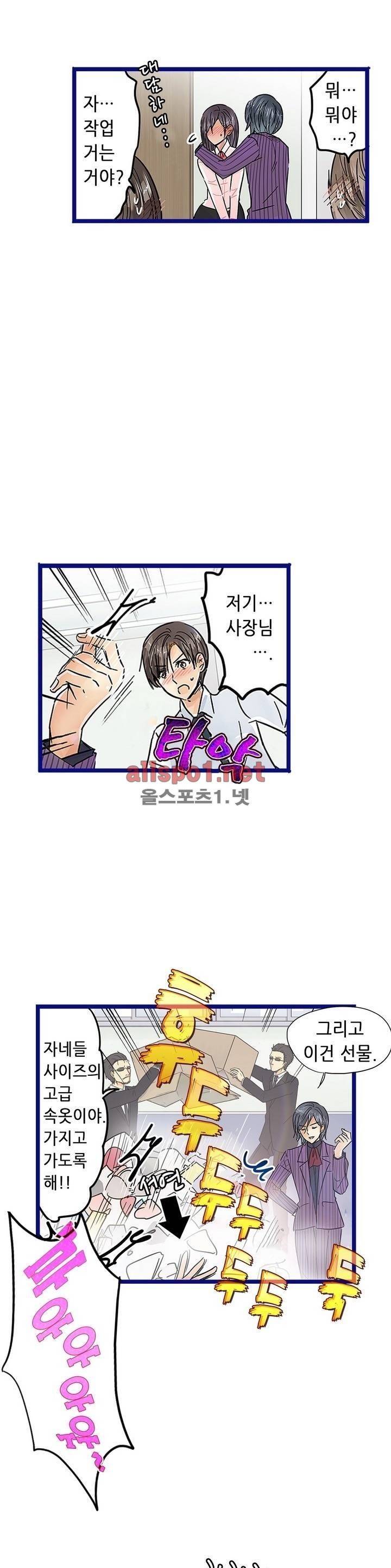 매일매일 싸내커플 39화 4