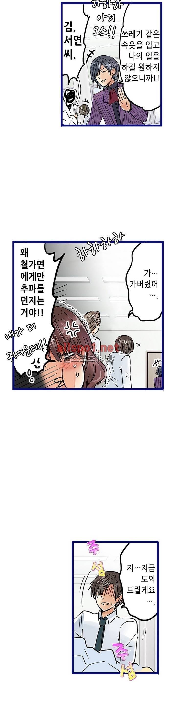 매일매일 싸내커플 39화 5
