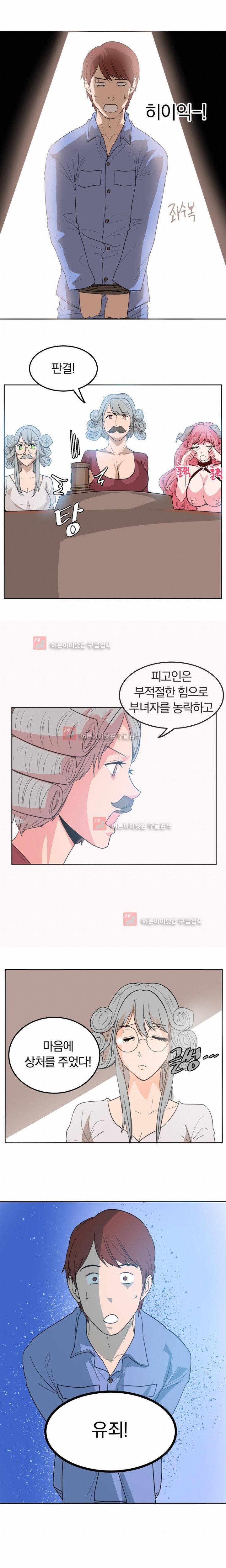서큐버스 육성일기 15화 1