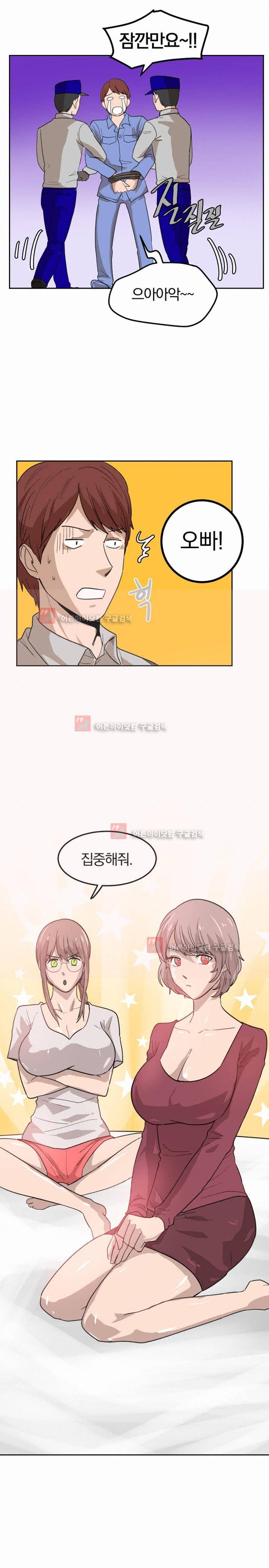 서큐버스 육성일기 15화 2