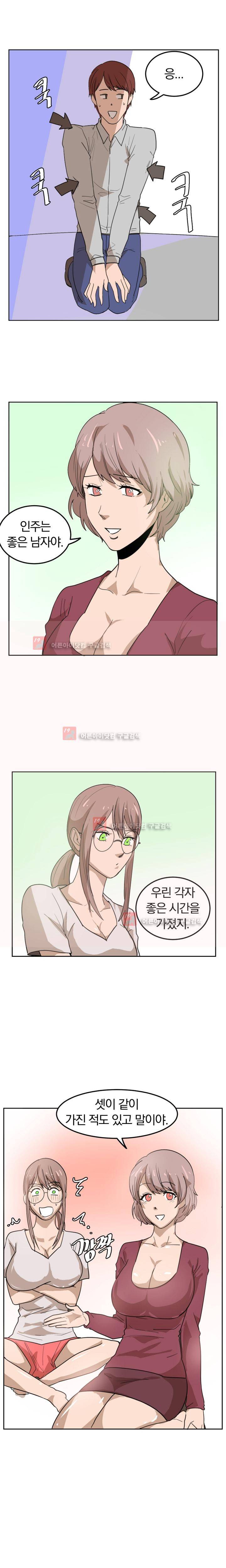 서큐버스 육성일기 15화 3