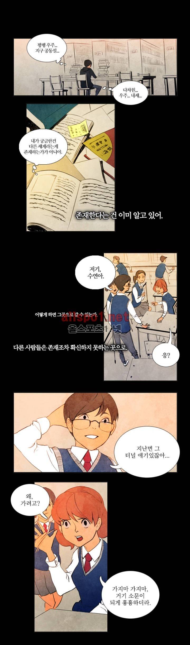 미스테리 게임 2화 2