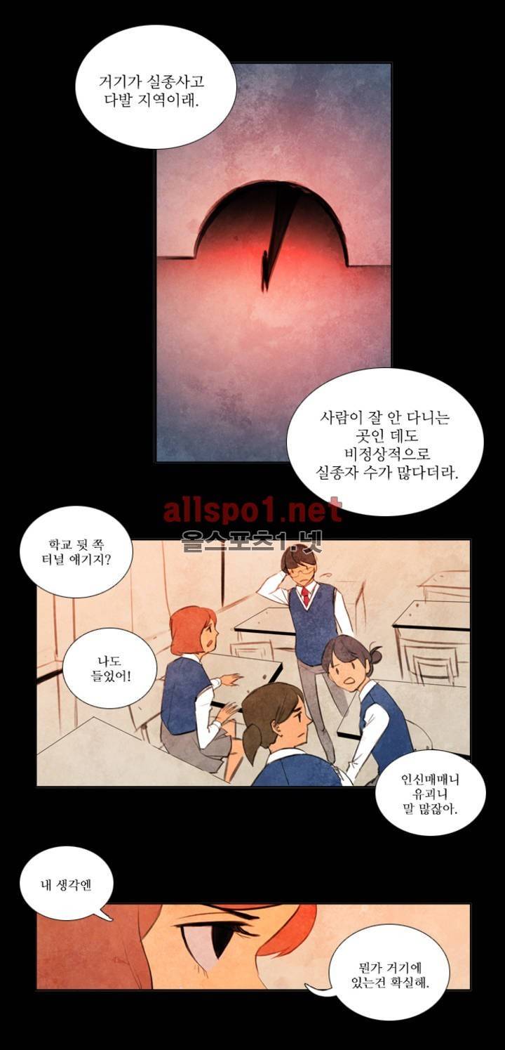 미스테리 게임 2화 3