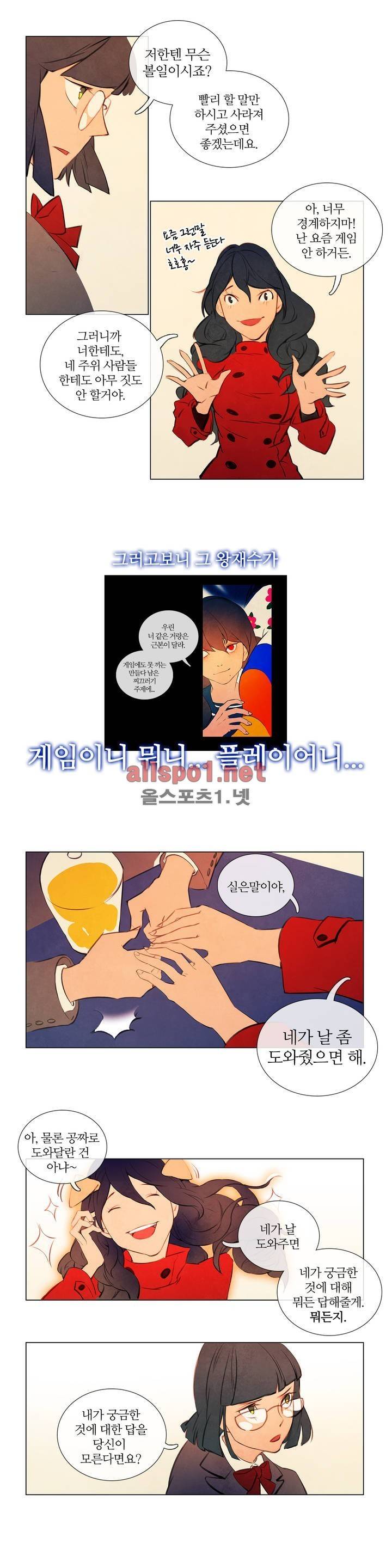 미스테리 게임 12화 3