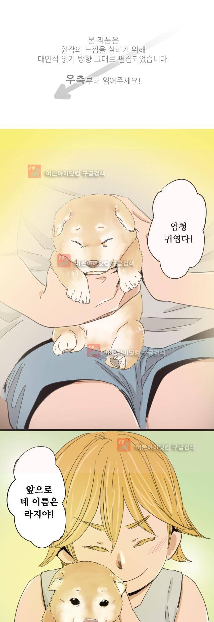 귀신아 어디가니? 번외편 - 라지의 소원 1