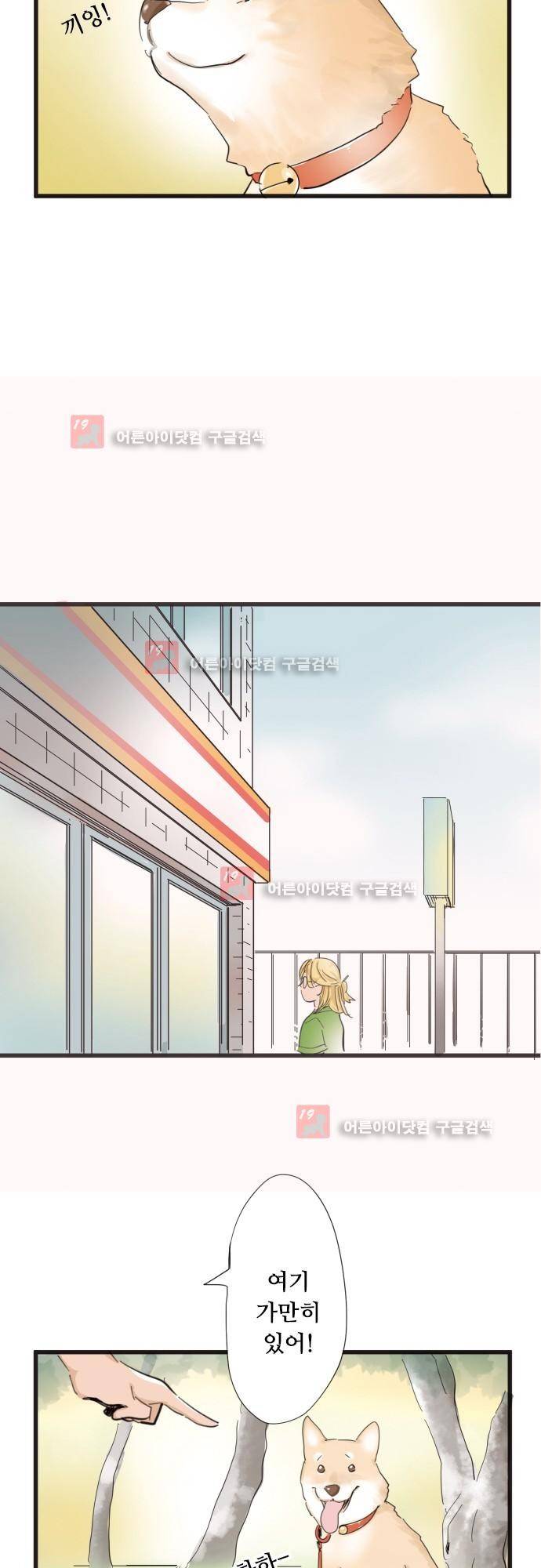 귀신아 어디가니? 번외편 - 라지의 소원 17