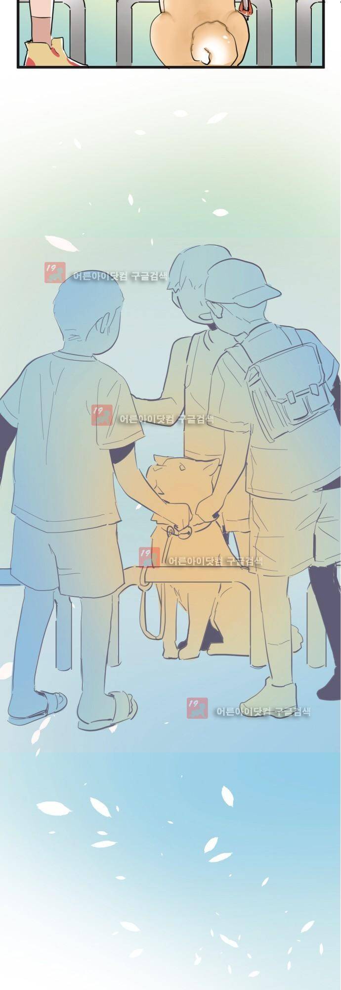 귀신아 어디가니? 번외편 - 라지의 소원 19