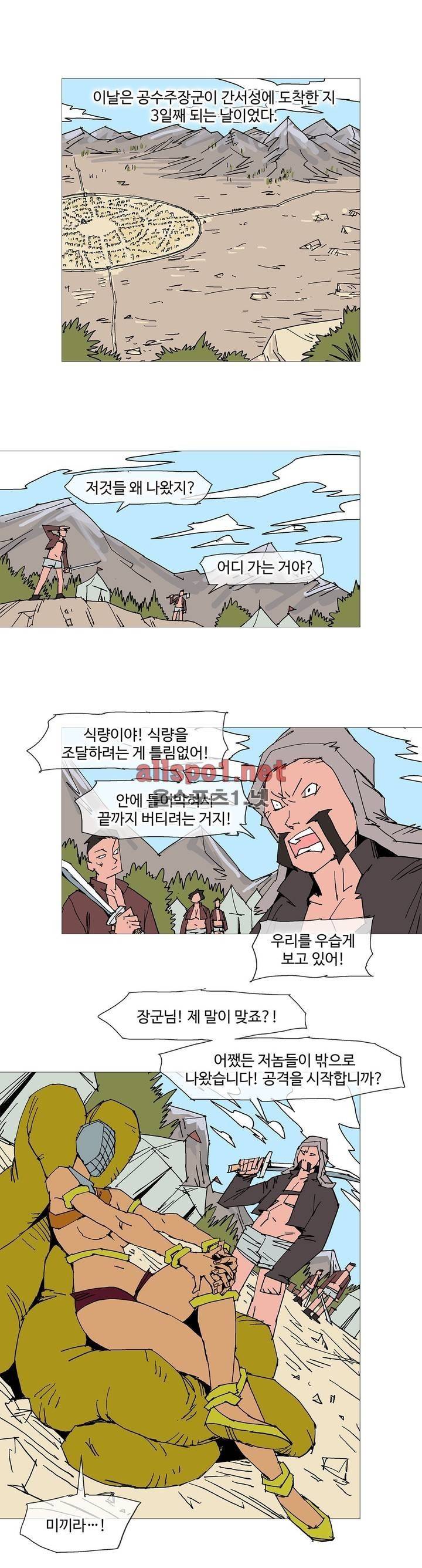 호박장군 109화 (2부) 2