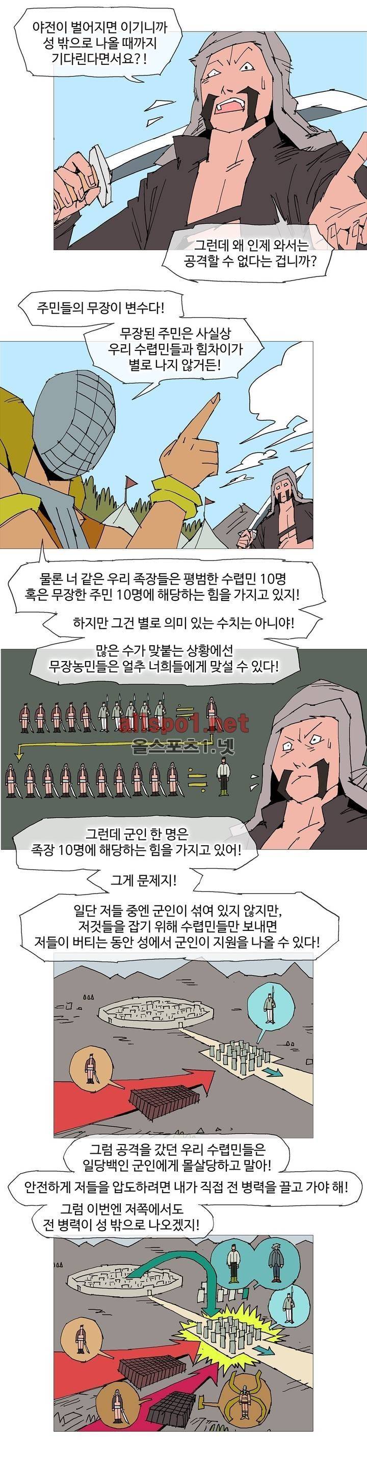 호박장군 109화 (2부) 4