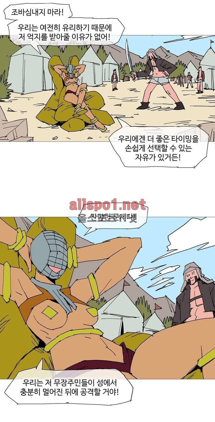 호박장군 109화 (2부) 6