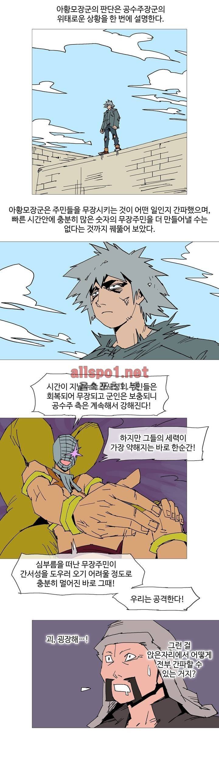 호박장군 109화 (2부) 7