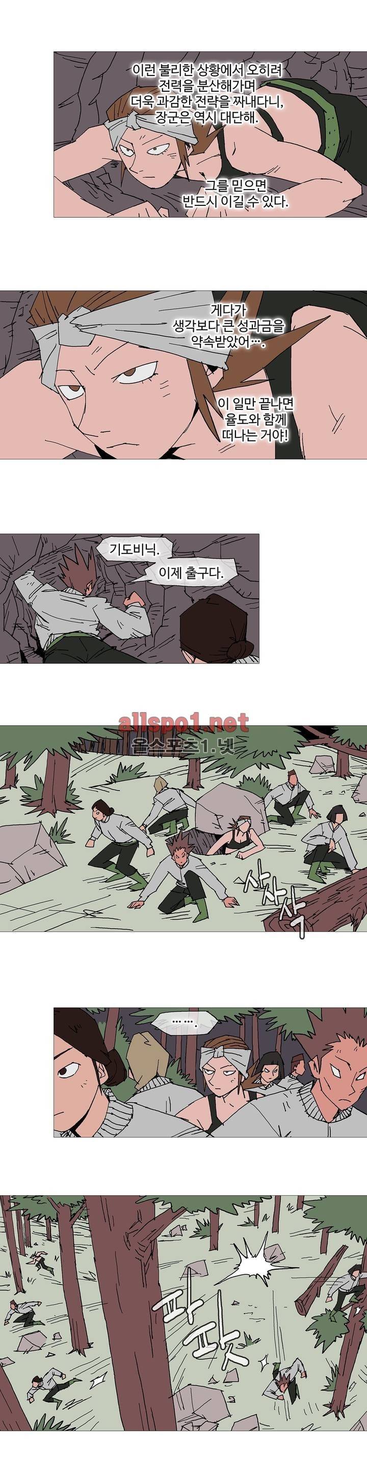 호박장군 109화 (2부) 11