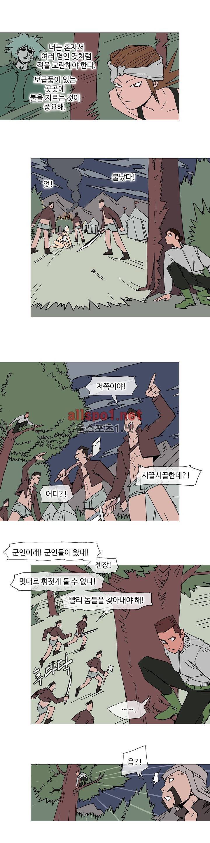 호박장군 109화 (2부) 12