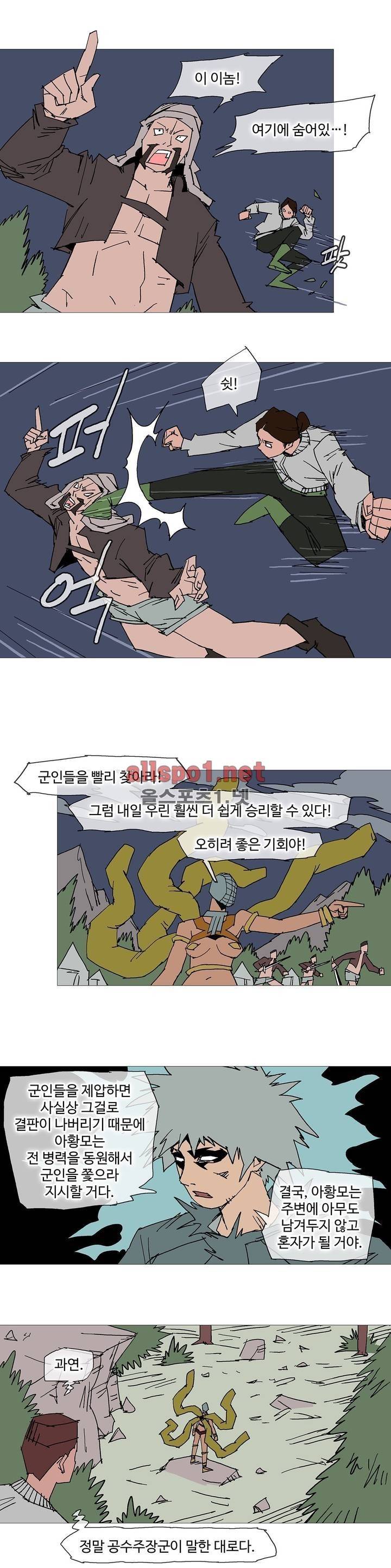호박장군 109화 (2부) 13
