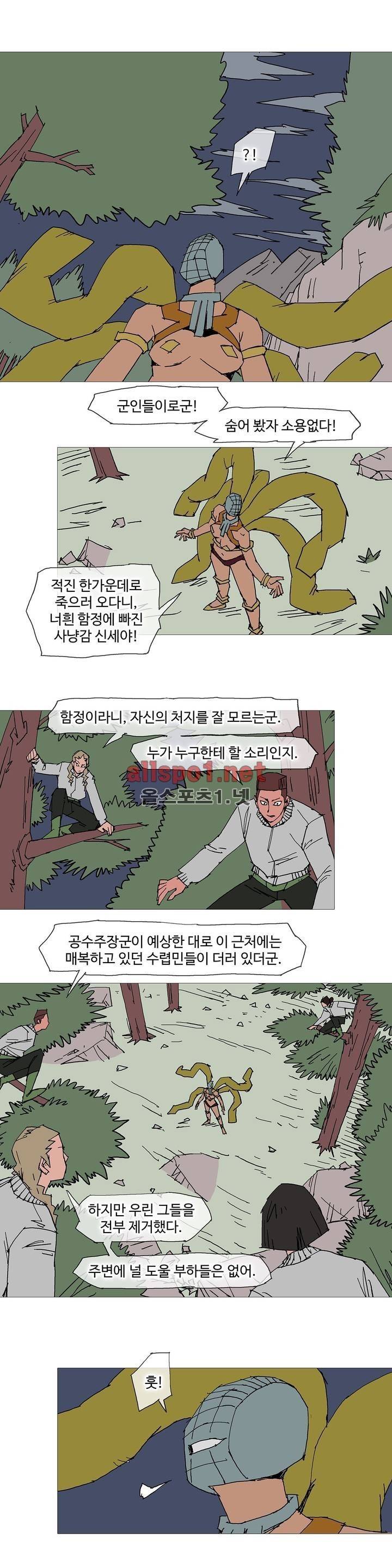 호박장군 109화 (2부) 14