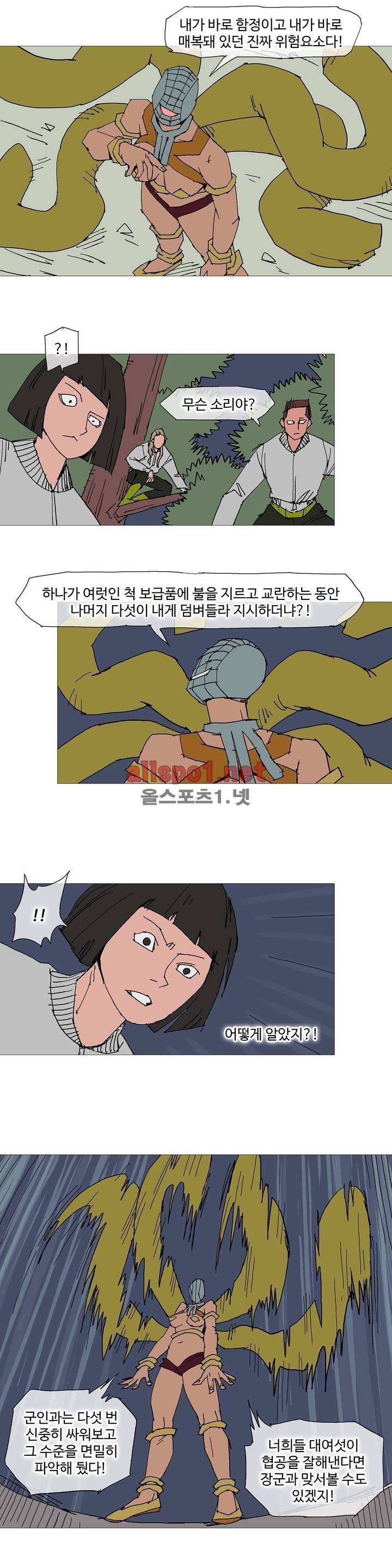 호박장군 109화 (2부) 15