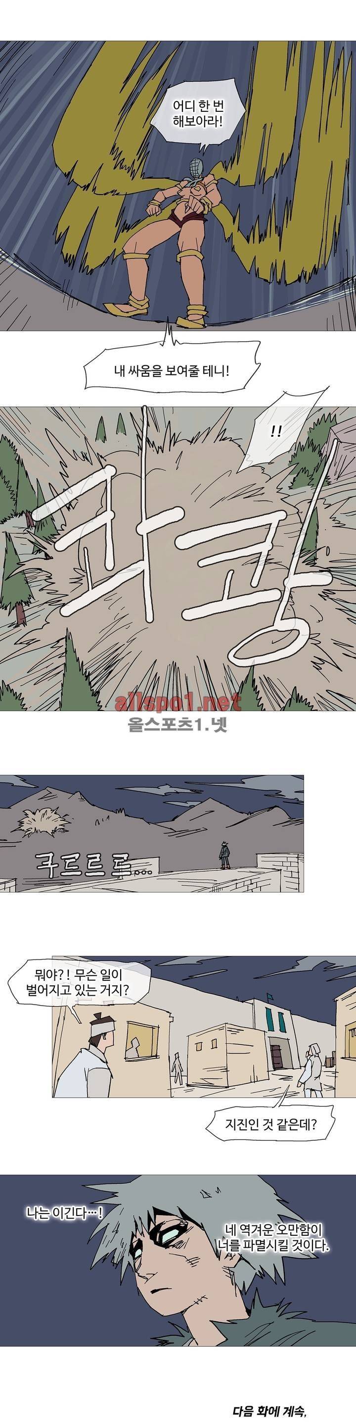 호박장군 109화 (2부) 16