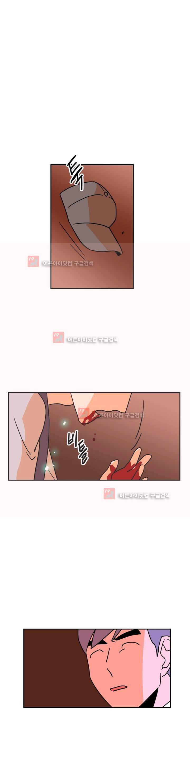 세워요 기사님! 62화 1