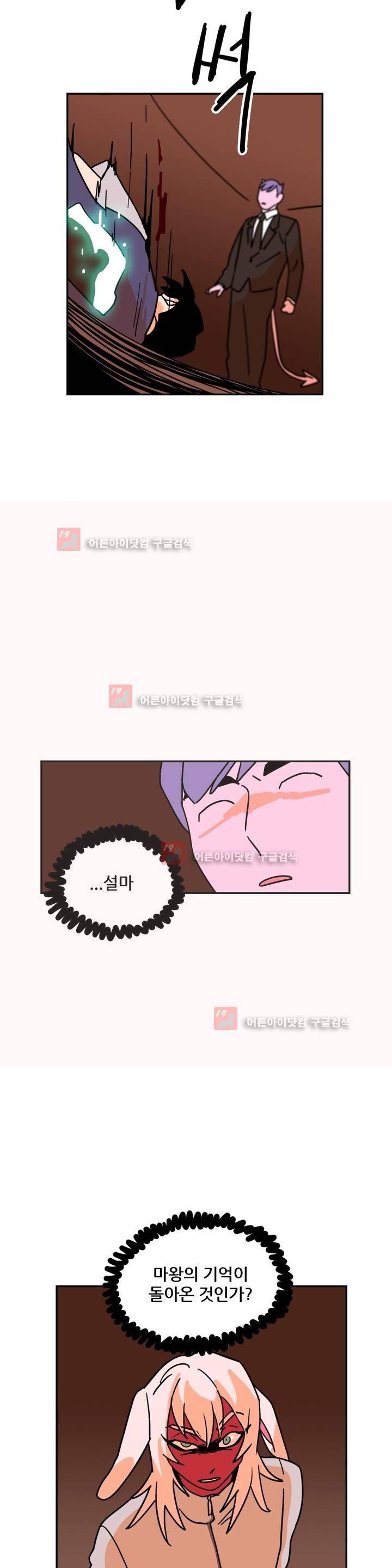 세워요 기사님! 62화 3