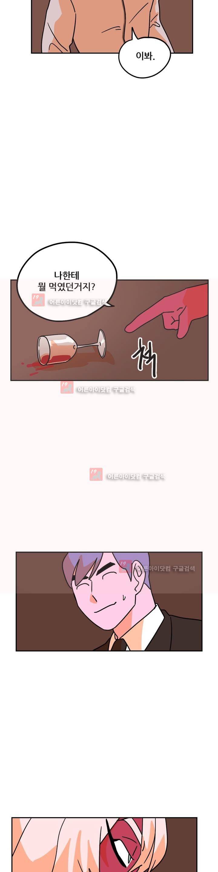 세워요 기사님! 62화 4