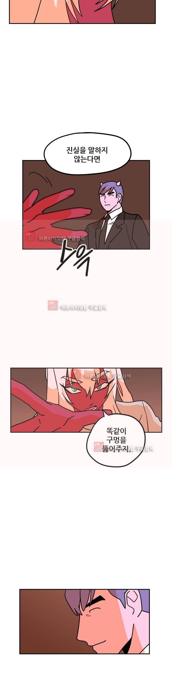 세워요 기사님! 62화 5