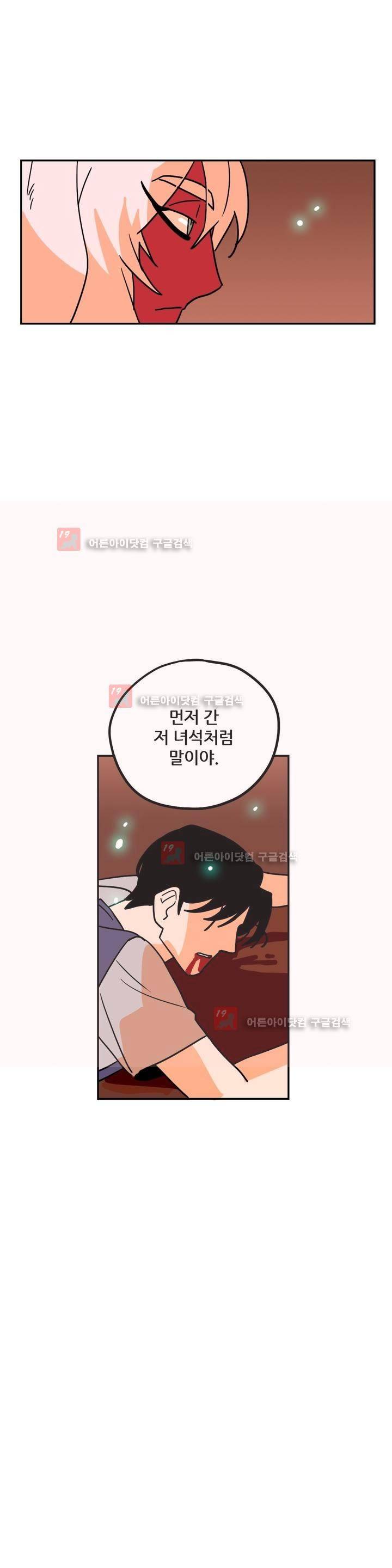 세워요 기사님! 62화 6