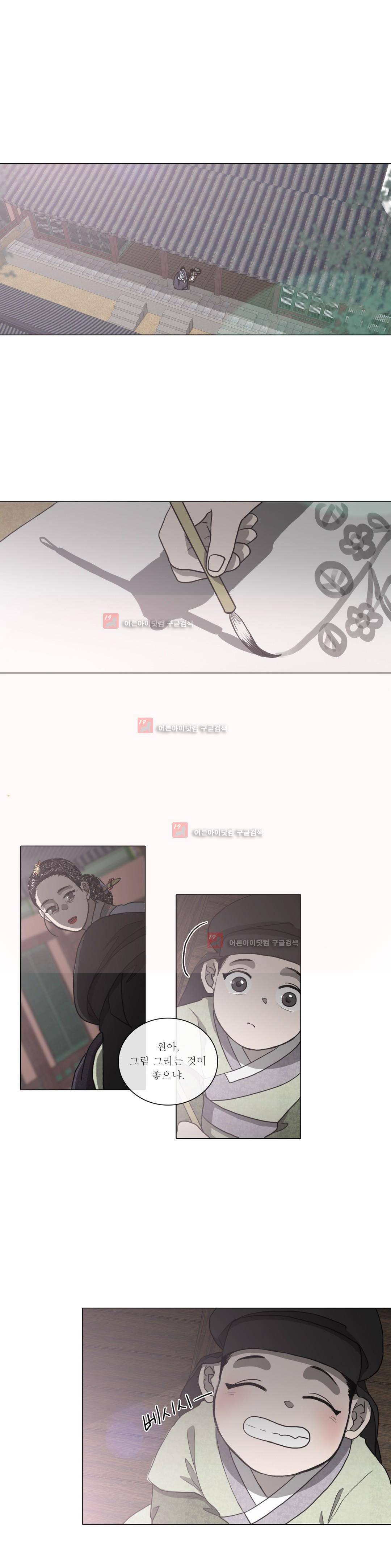 여혜 73화 1