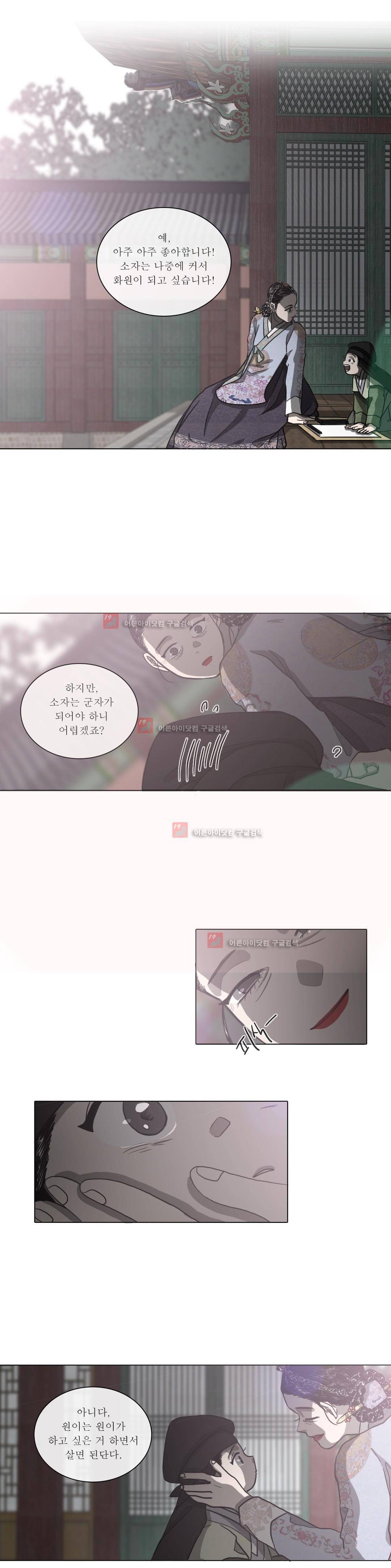 여혜 73화 2