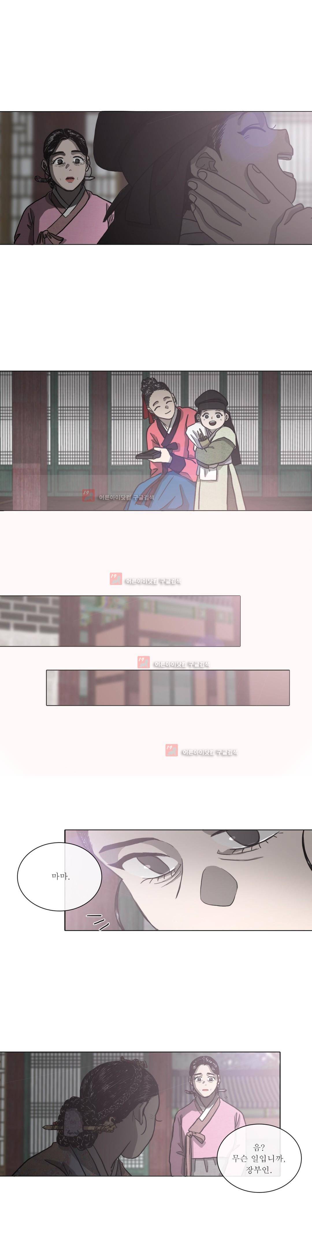 여혜 73화 3