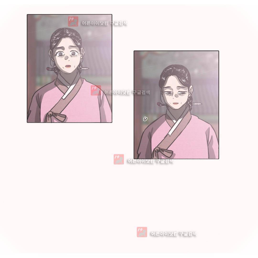 여혜 73화 4