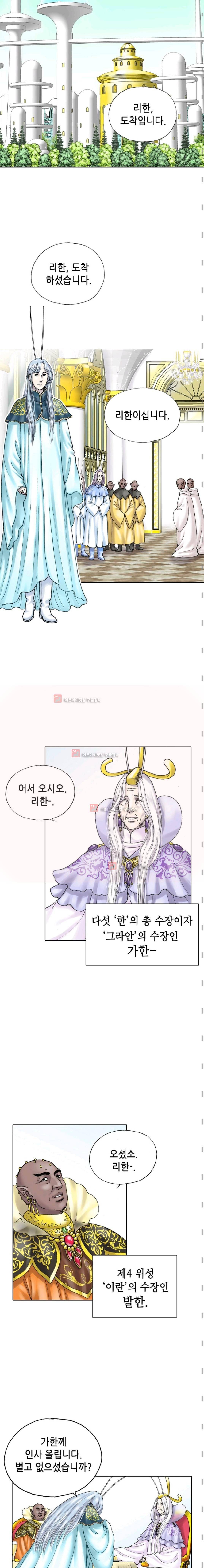카야 33화 3