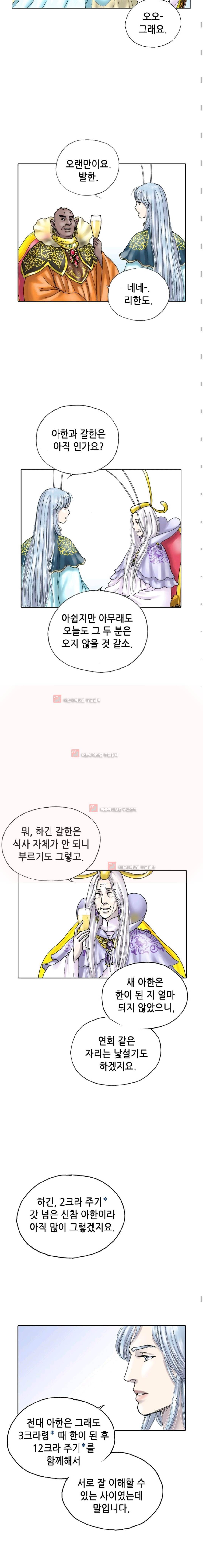 카야 33화 4